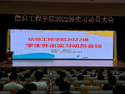 3044am永利集团召开2022级员工岗位实习动员大会