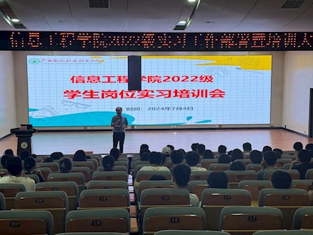 3044am永利集团2022级实习工作部署暨培训大会